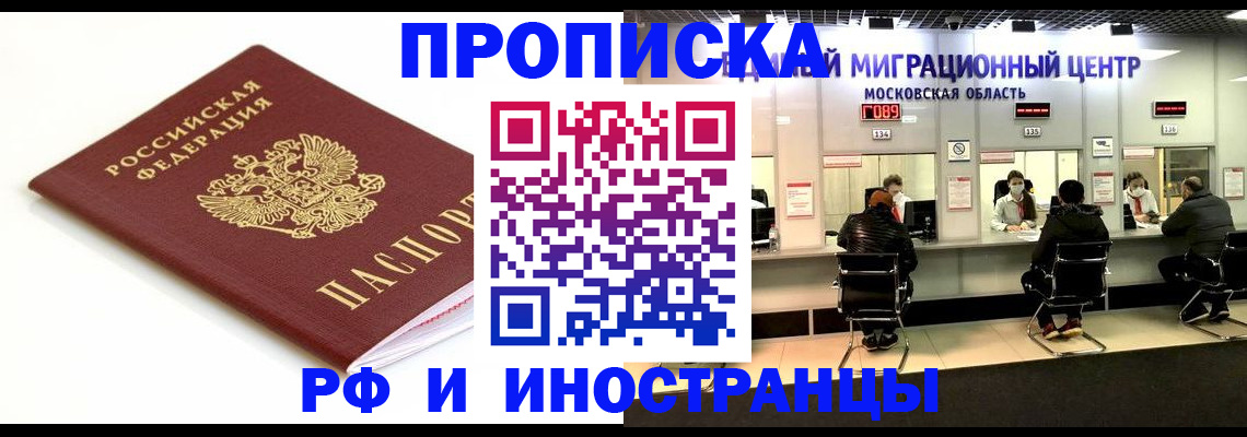 миграционный учет в Советской Гавани