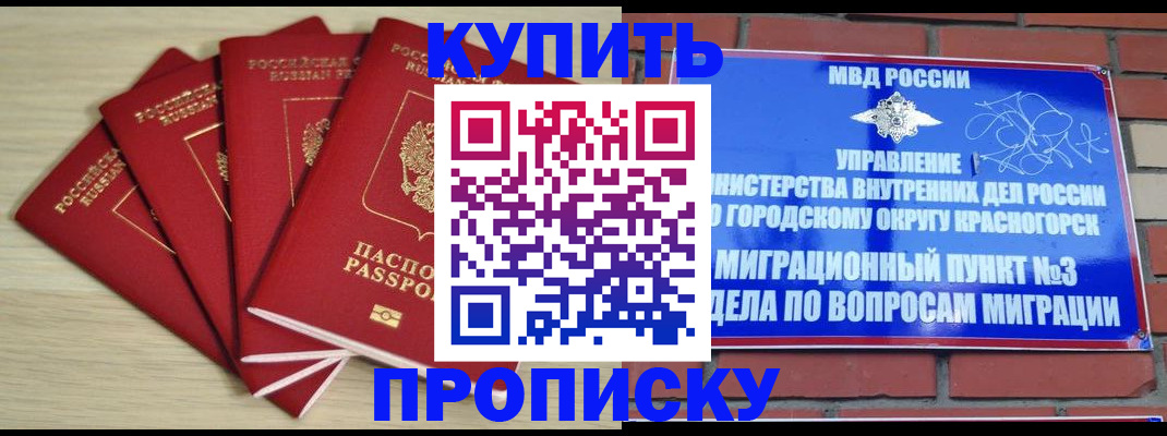 миграционный учет в Советской Гавани