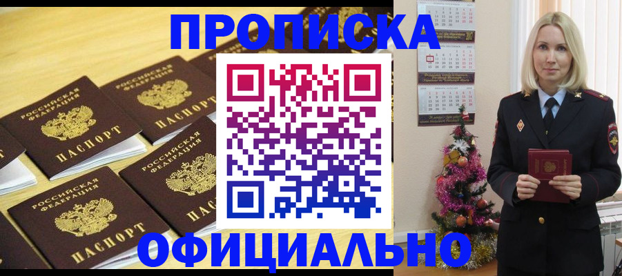 временная регистрация гарантия в Советской Гавани