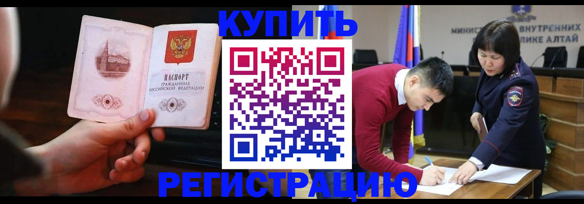 прописка иностранных граждан в Советской Гавани