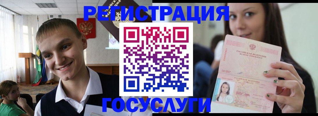 временная регистрация госуслуги в Советской Гавани